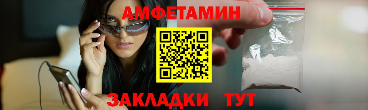 Россия  АМФ Premium  АМФЕТАМИН  Вход с VPN 
