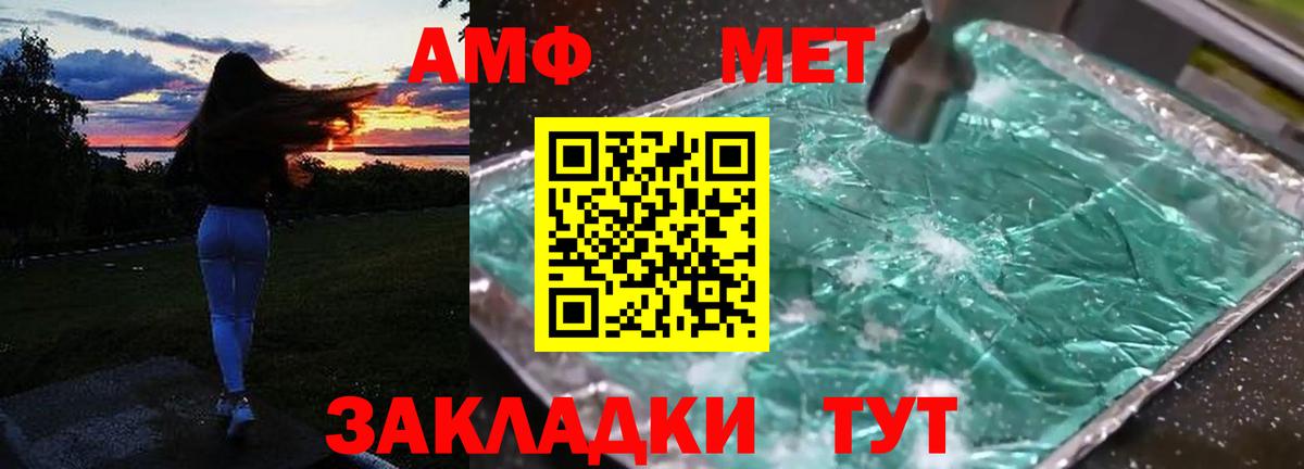Амфетамин 98% Россия