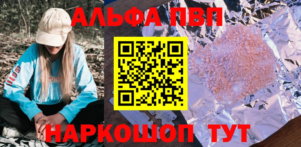 А ПВП Crystall Россия