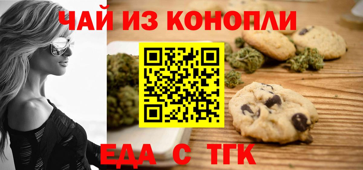 Canna-Cookies конопля  Вход с VPN  Россия 