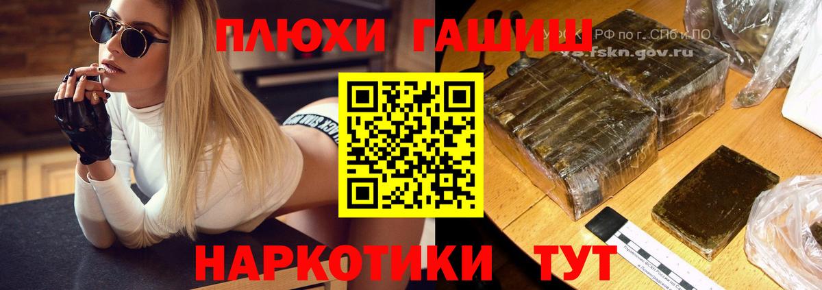Гашиш гарик Россия