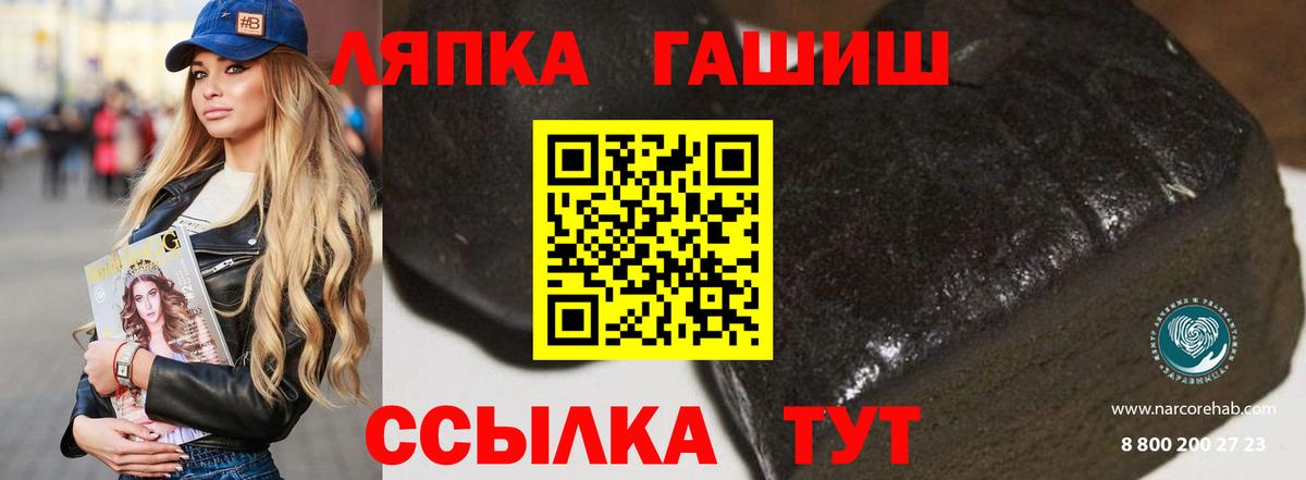 ГАШ гашик  Вход с VPN  ГАШИШ Cannabis  Россия 