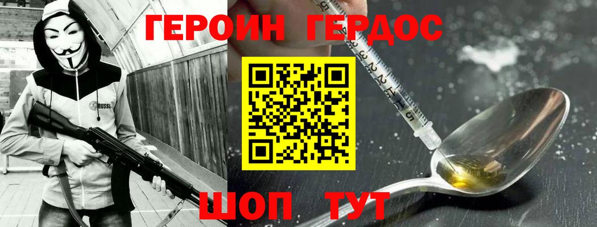Россия  ГЕРОИН Афган  Вход с VPN 