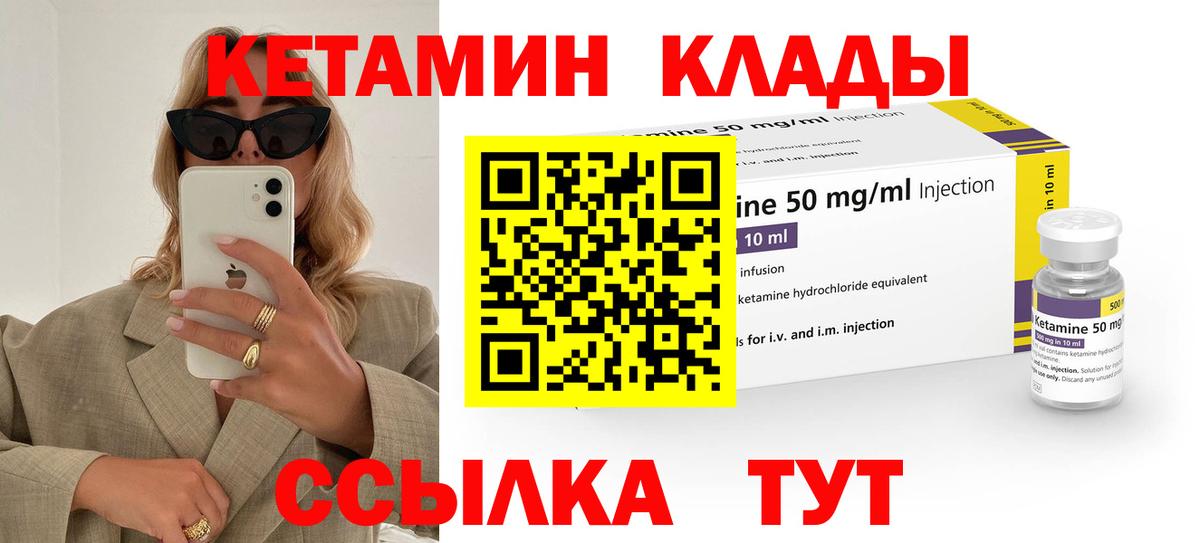 Кетамин ketamine  Вход с VPN  Россия  Кетамин ketamine 