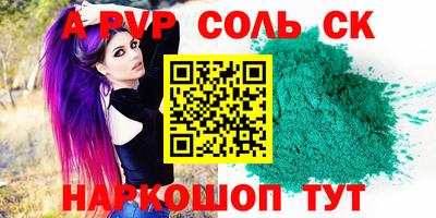 шишки Балаково