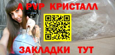 а пвп мука Балашиха