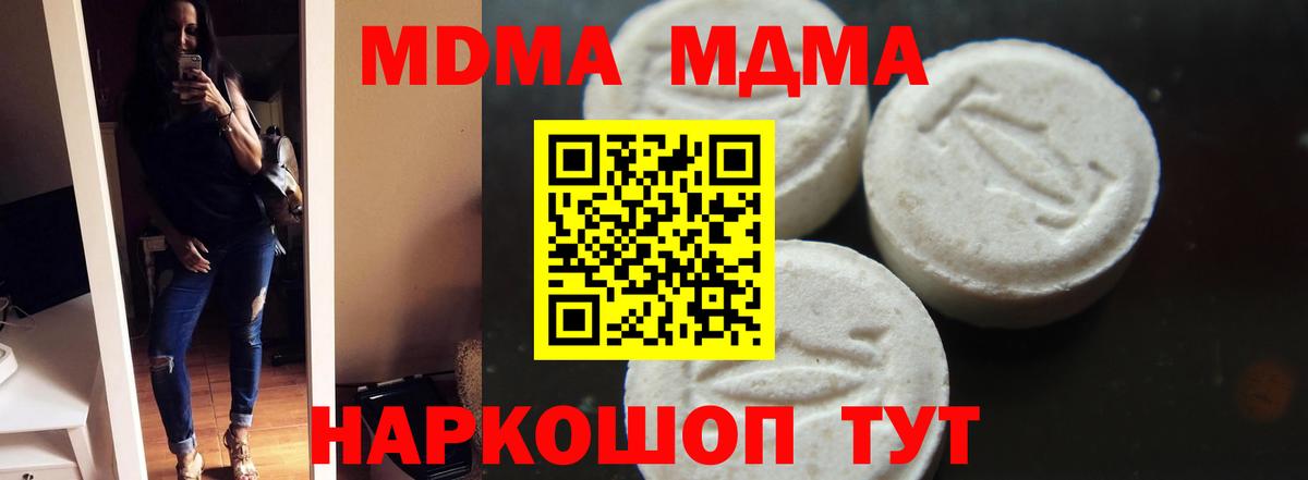 Россия  МДМА VHQ  Вход с VPN  МДМА crystal 