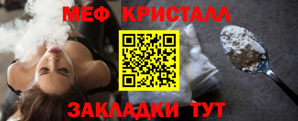 Меф кристаллы  МЕФ кристаллы  МЯУ-МЯУ  Россия  Вход с VPN 