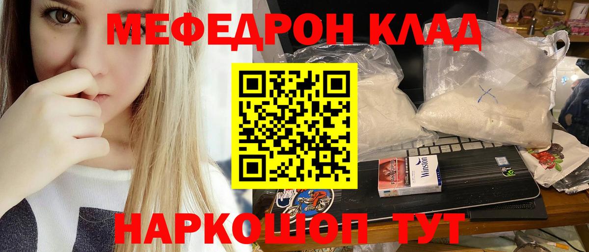 МЕФ мука Россия