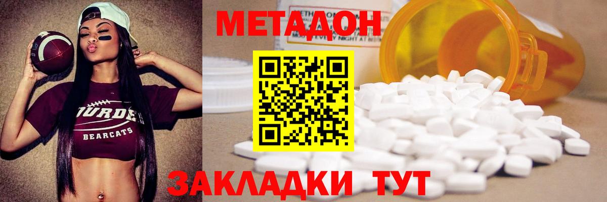 Метадон methadone  МЕТАДОН белоснежный  Вход с VPN  kraken как зайти  Россия 