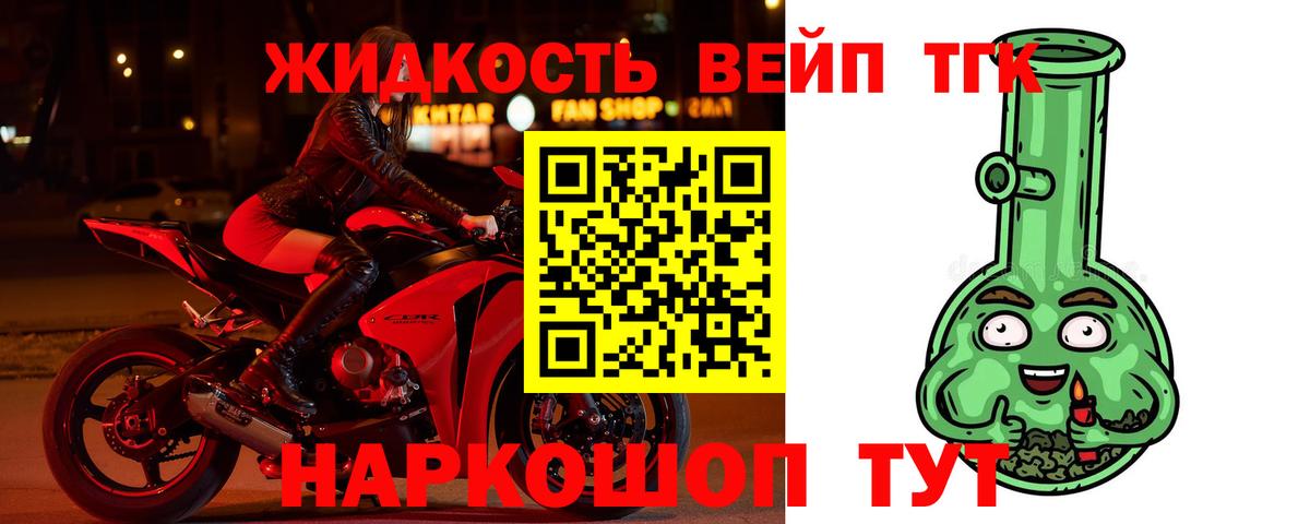 Дистиллят ТГК вейп Россия