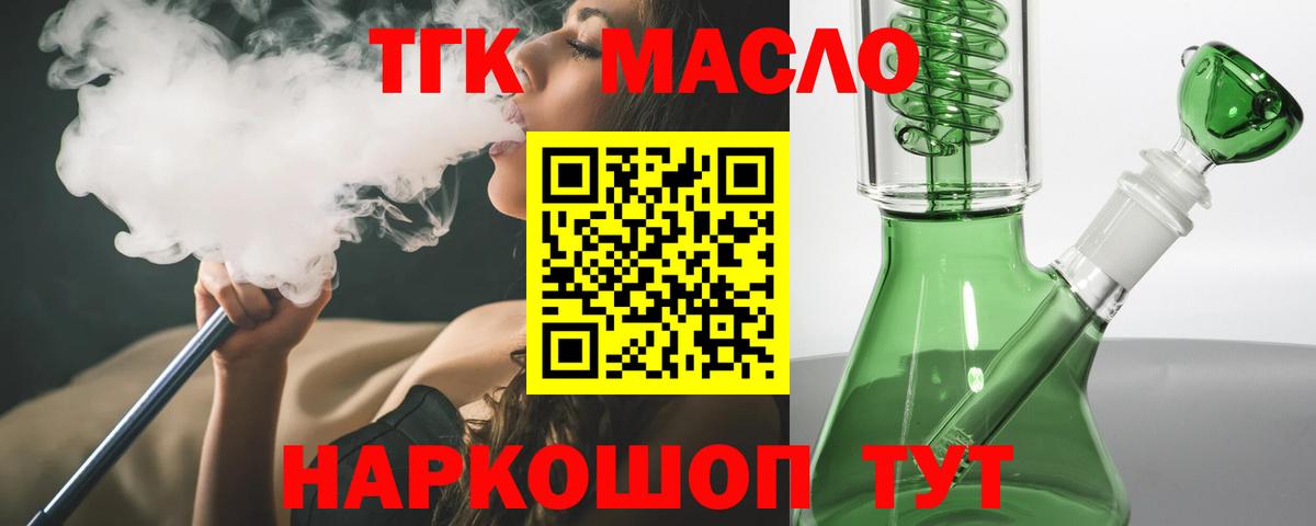 Россия  ТГК Wax  Дистиллят ТГК гашишное масло  Вход с VPN 